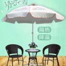 隔热降温遮阳伞