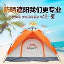 隔热降温自动帐篷（3-4人）