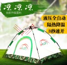隔热降温自动帐篷（单人）
