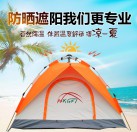 隔热降温自动帐篷（3-4人）