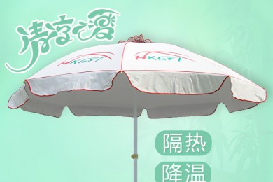 隔热降温遮阳伞
