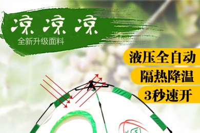 隔热降温自动帐篷（单人）