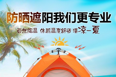 隔热降温自动帐篷（3-4人）