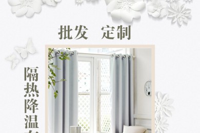 隔热降温窗帘