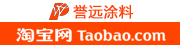 淘宝誉远
